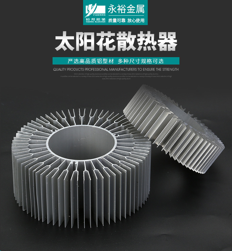 太阳花工业萝卜视频免费下载看片散热器简介 太阳花工业萝卜视频免费下载看片散热器简介