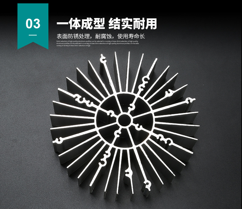 LED太阳花散热器型材简介 LED太阳花散热器型材简介