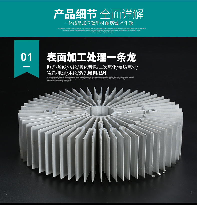 大截面太阳花萝卜视频免费下载看片散热器表面处理简介 大截面太阳花萝卜视频免费下载看片散热器表面处理简介