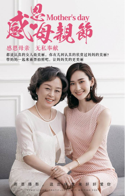 母亲节 母亲节